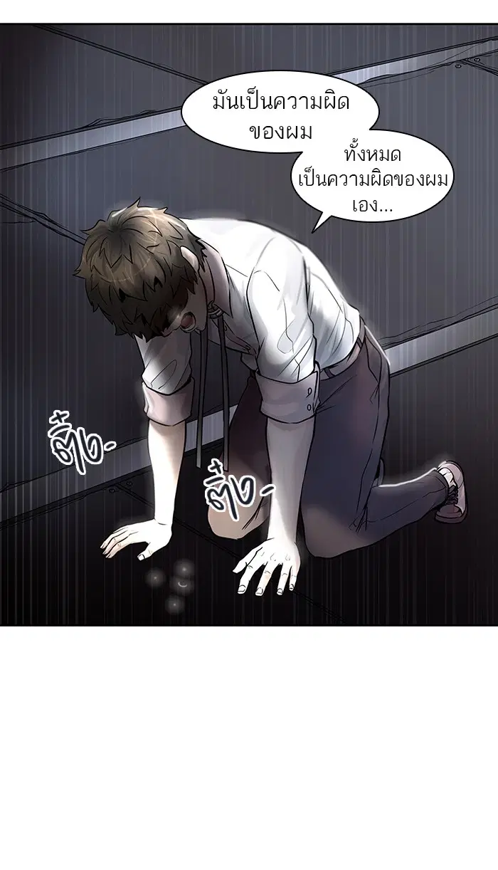 Tower of God ตอนที่ 416 หน้า 70