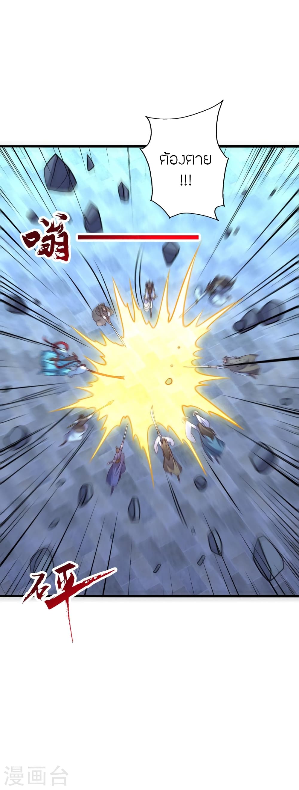 Banished Disciple’s Counterattack ราชาอมตะผู้ถูกขับไล่ ตอนที่ 429 หน้า 62