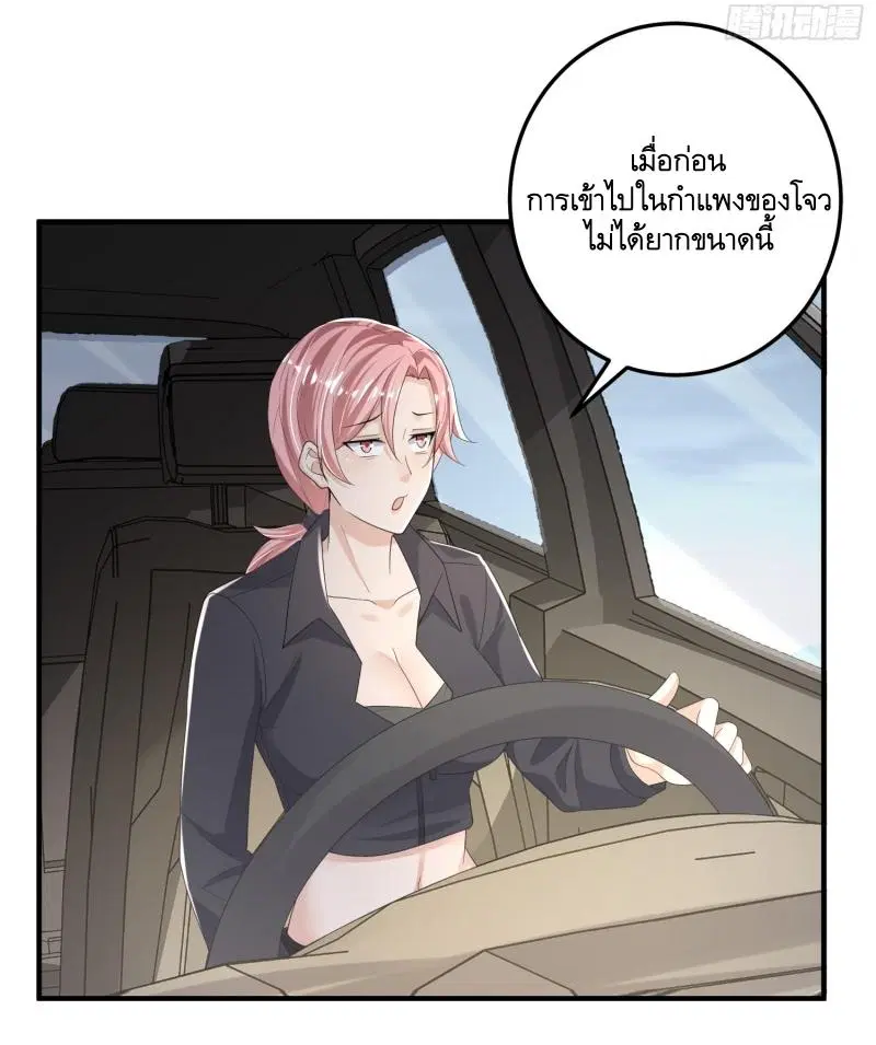 The First Order ตอนที่ 279 หน้า 14