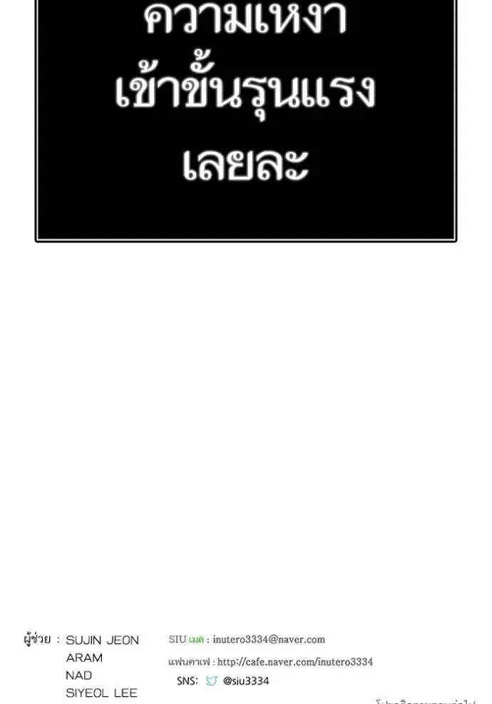 Tower of God ตอนที่ 649 หน้า 256