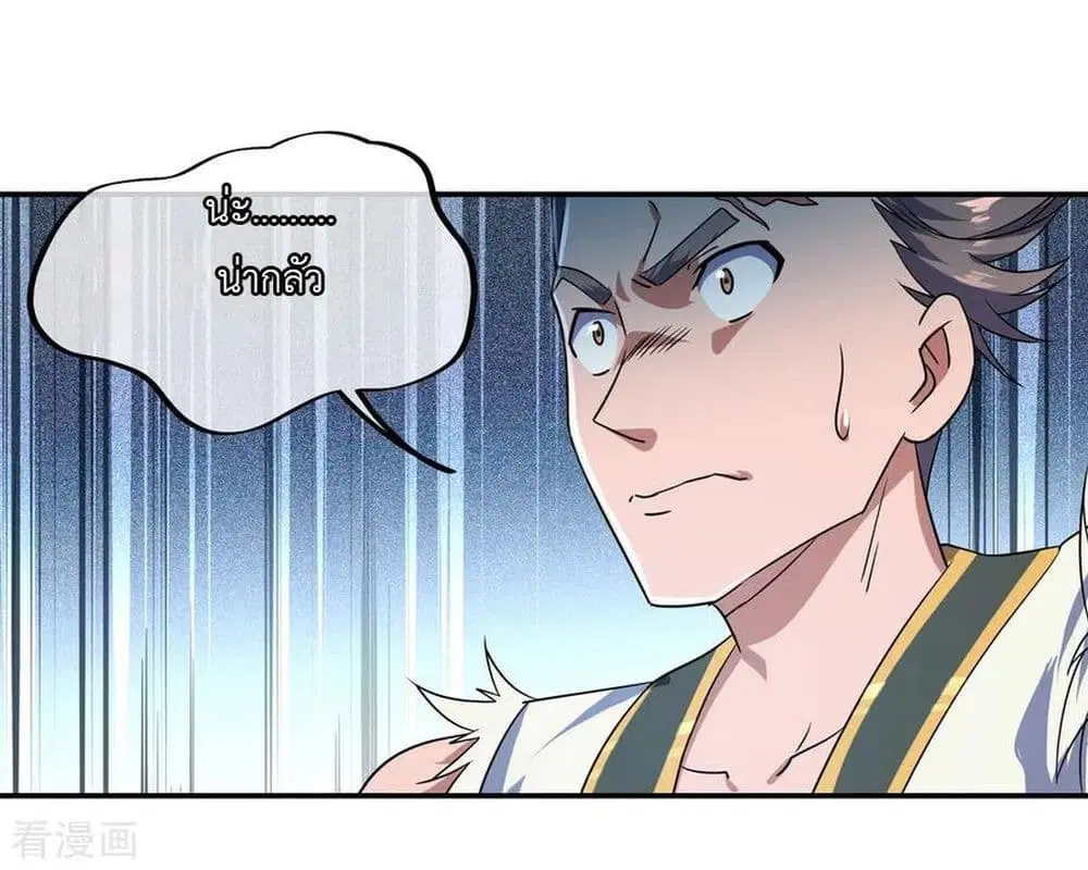 Peerless Battle Spirit ตอนที่ 34 หน้า 23