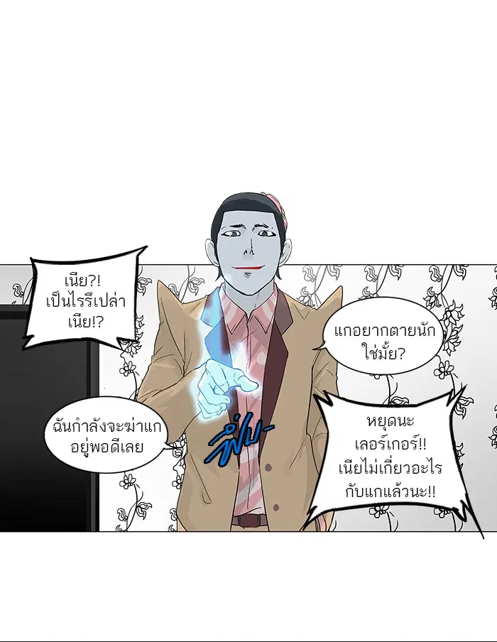 Tower of God ตอนที่ 98 หน้า 47