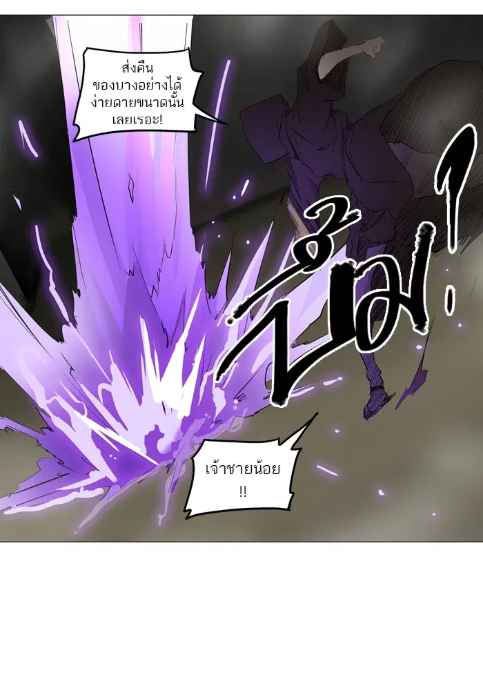Tower of God ตอนที่ 216 หน้า 36
