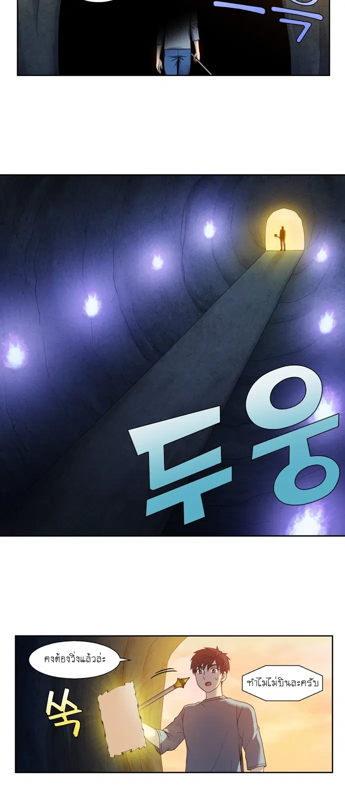 The Gamer ตอนที่ 345 หน้า 12