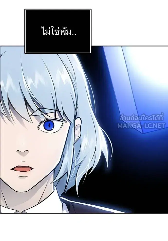 Tower of God ตอนที่ 647 หน้า 57