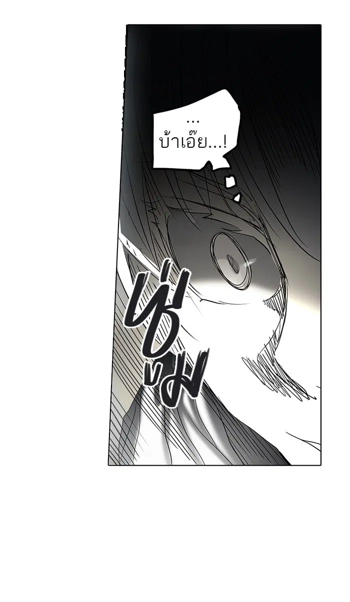 Tower of God ตอนที่ 262 หน้า 60