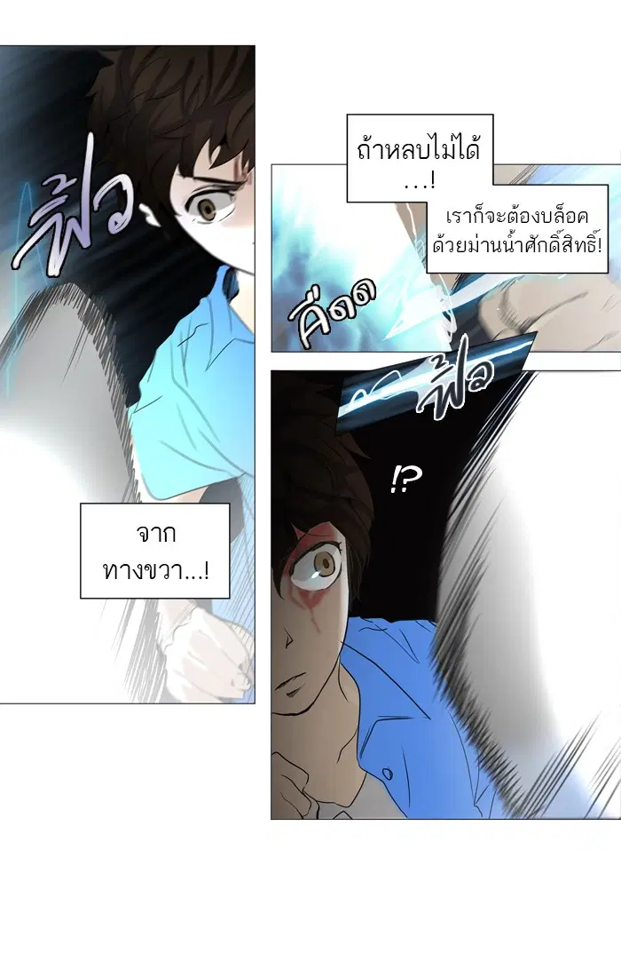 Tower of God ตอนที่ 244 หน้า 18