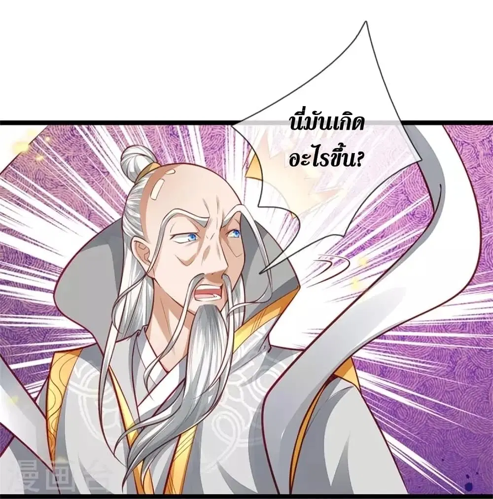 Sky Sword God ตอนที่ 429 หน้า 22
