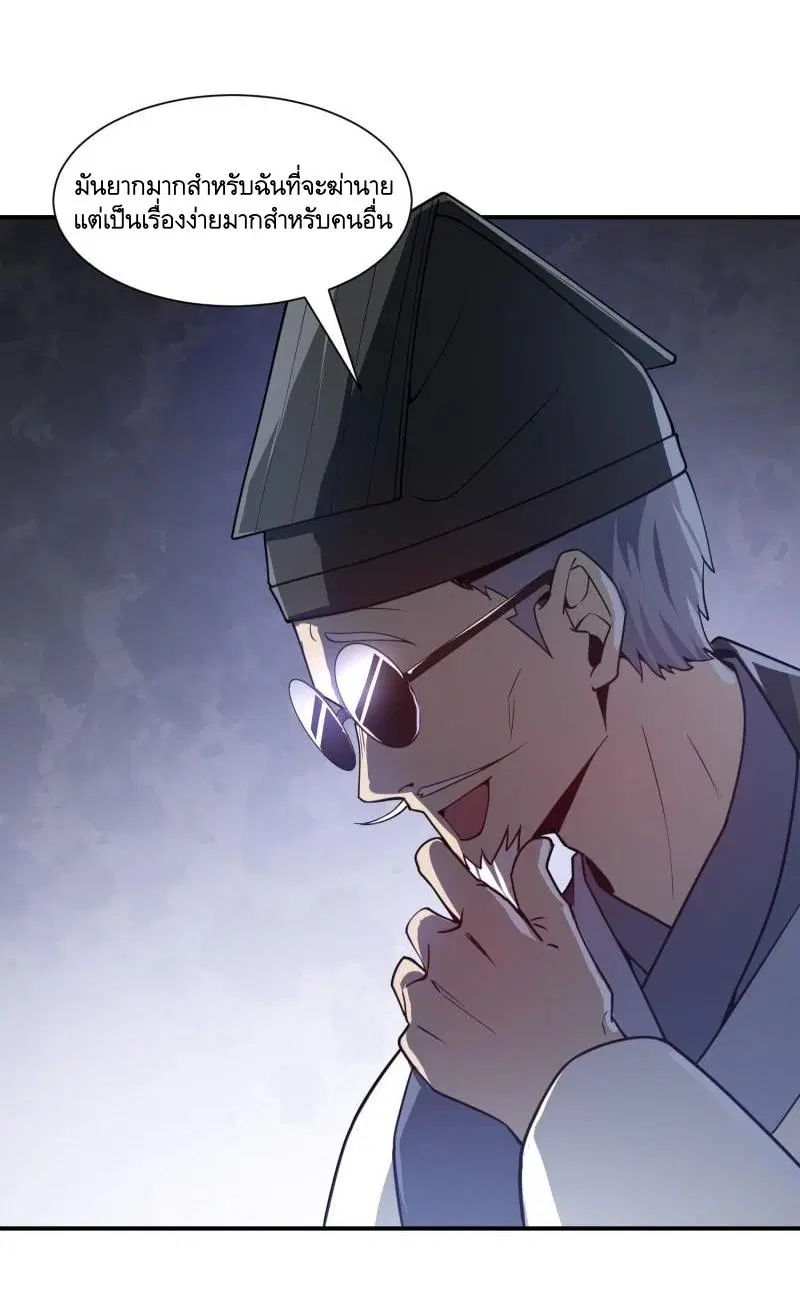 The First Order ตอนที่ 385 หน้า 51
