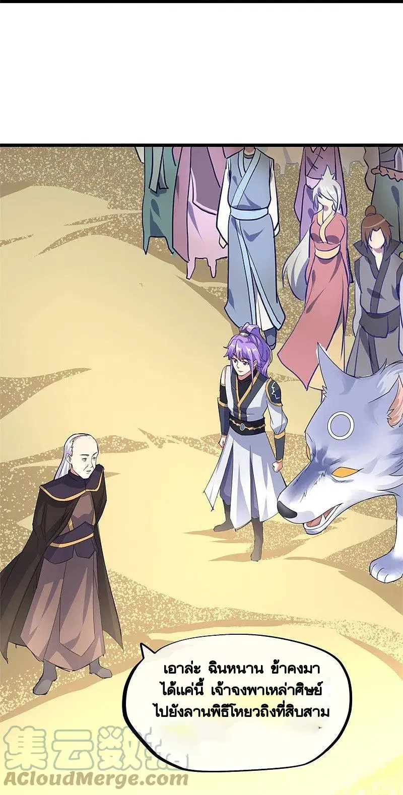 Peerless Battle Spirit ตอนที่ 414 หน้า 32