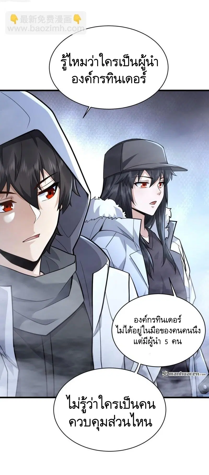 The First Order ตอนที่ 379 หน้า 8