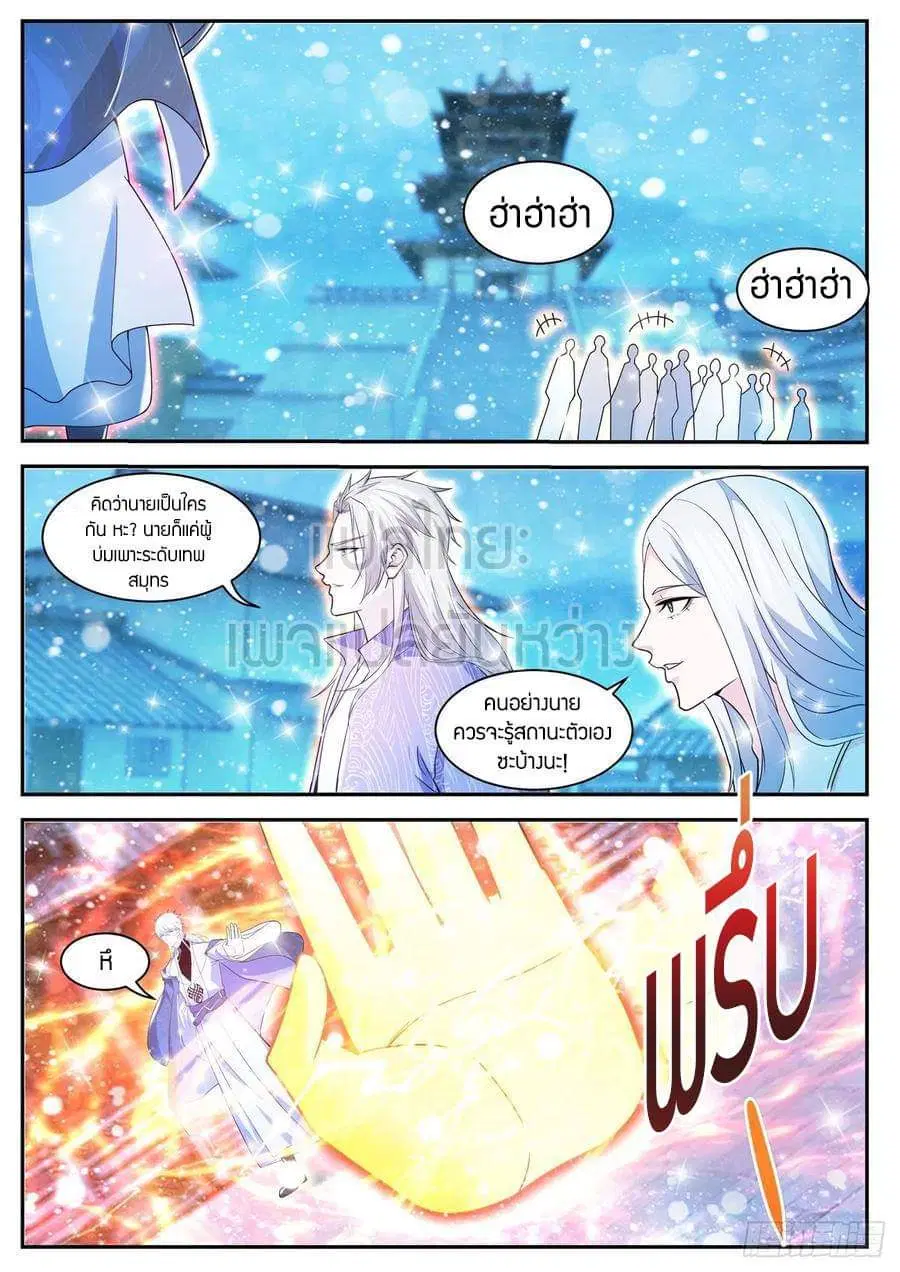 Rebirth Of The Urban Immortal Cultivator ตอนที่ 424 หน้า 7