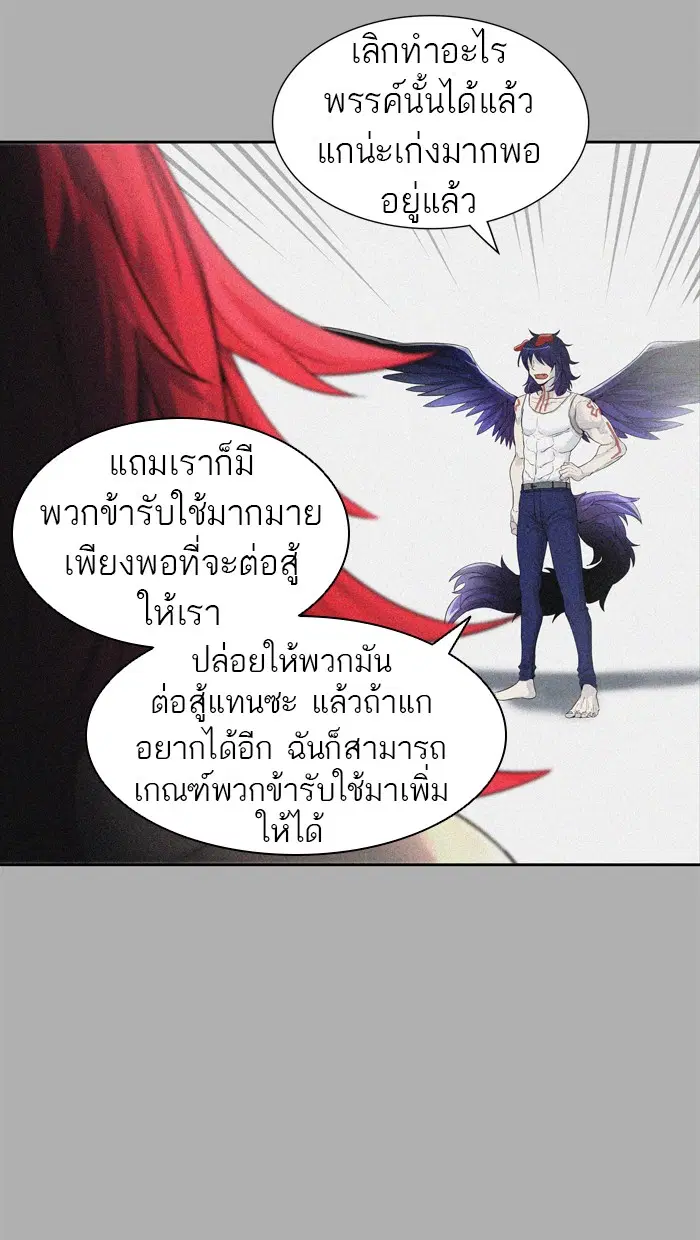 Tower of God ตอนที่ 447 หน้า 115