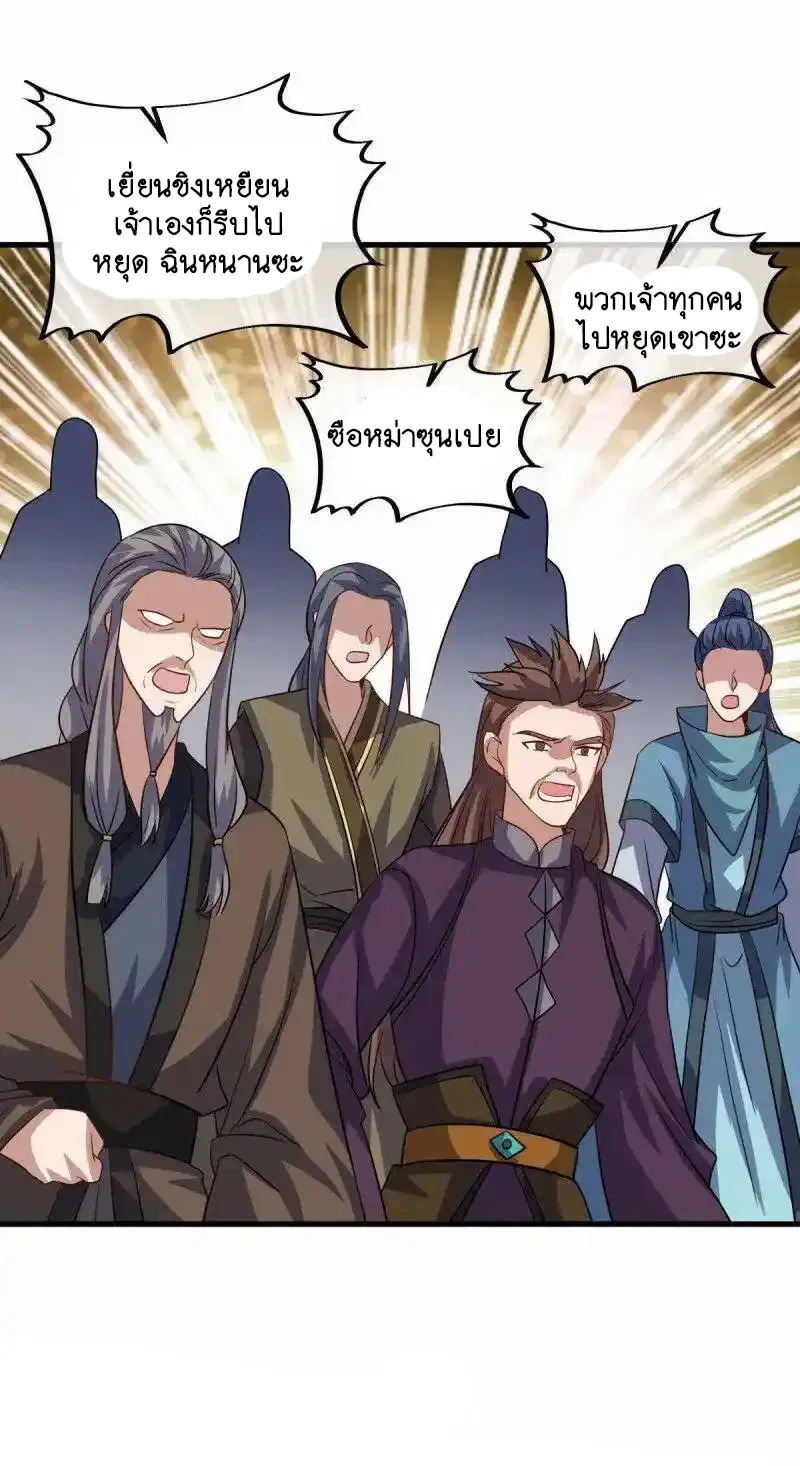 Peerless Battle Spirit ตอนที่ 660 หน้า 21