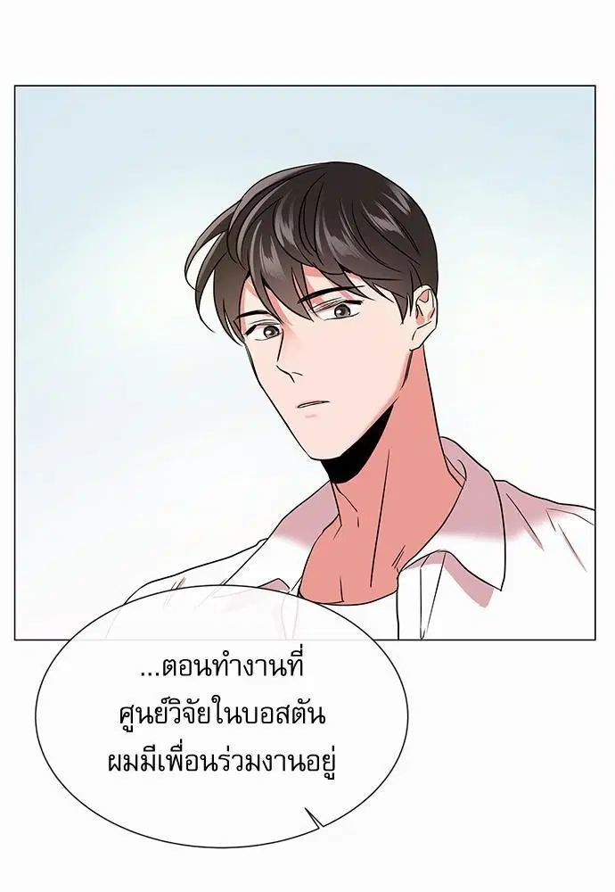 Red Candy – ปฏิบัติการชิงหัวใจ ตอนที่ 64 หน้า 47