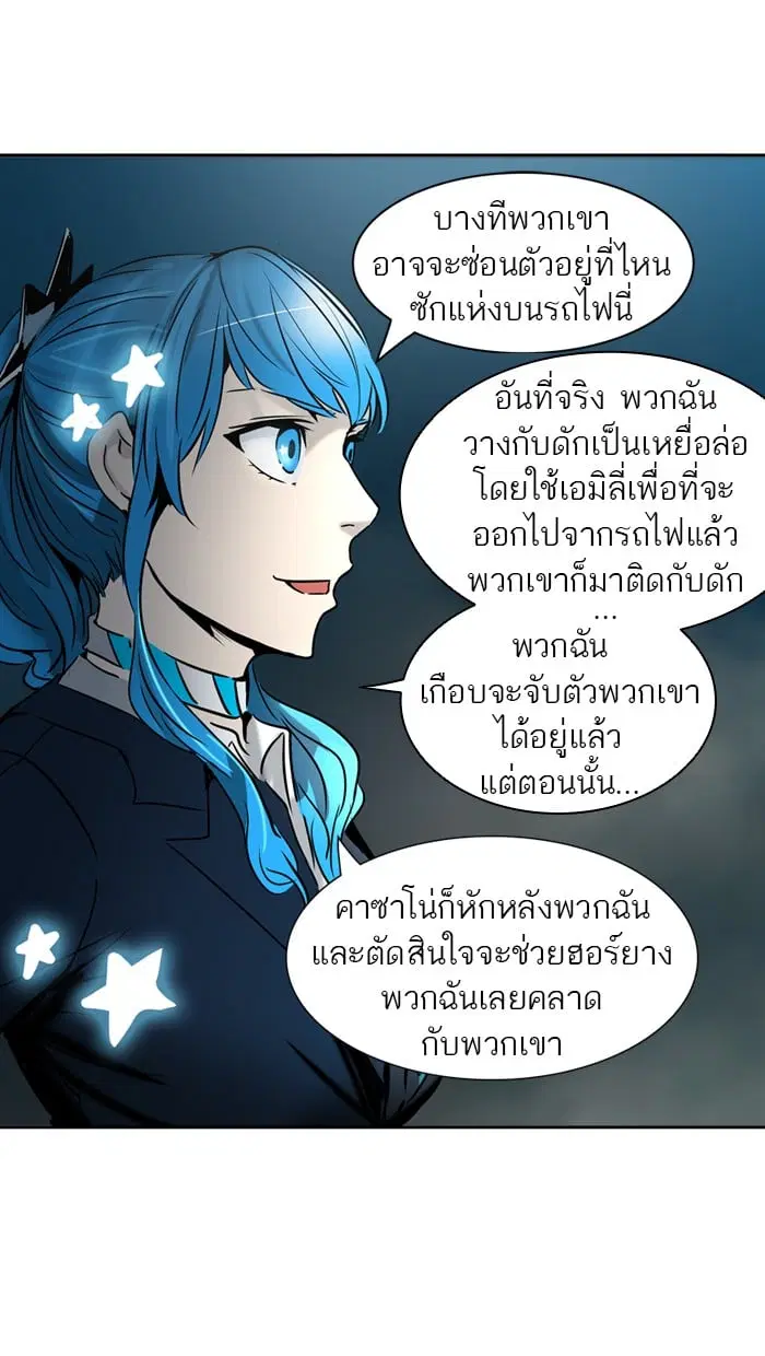 Tower of God ตอนที่ 313 หน้า 55