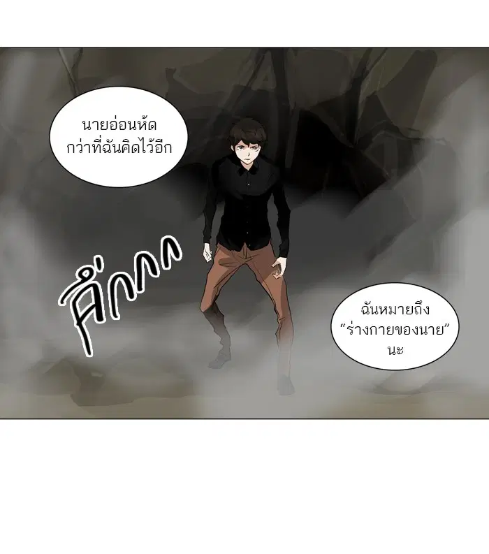 Tower of God ตอนที่ 216 หน้า 40
