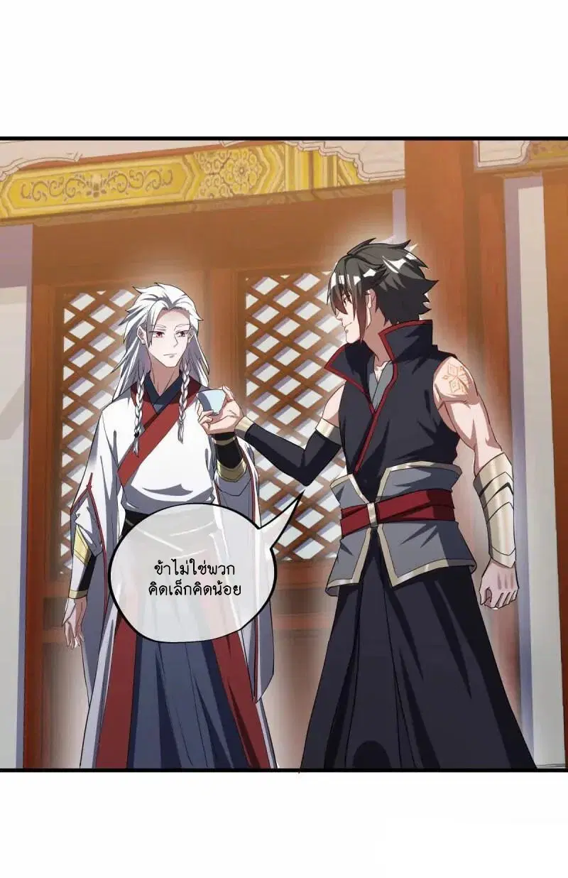 Peerless Battle Spirit ตอนที่ 617 หน้า 53