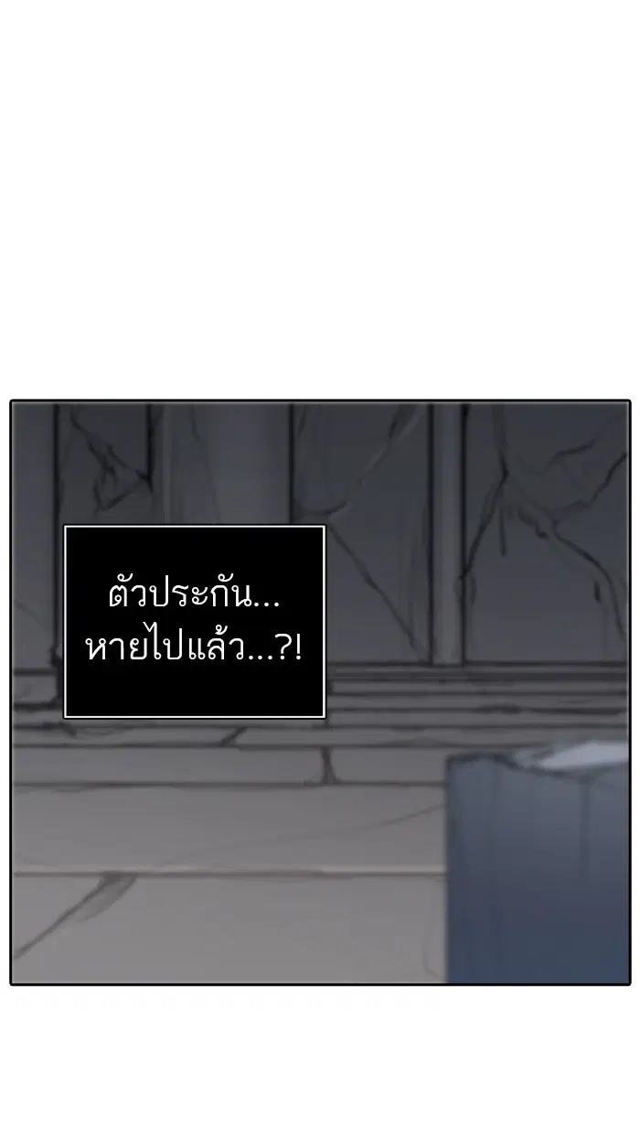 Tower of God ตอนที่ 363 หน้า 33