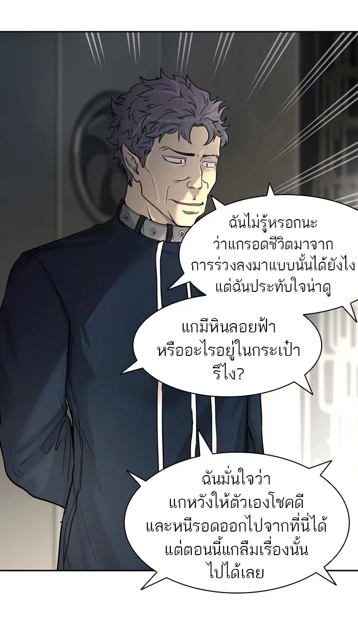 Tower of God ตอนที่ 419 หน้า 77