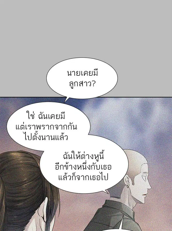 Tower of God ตอนที่ 507 หน้า 53