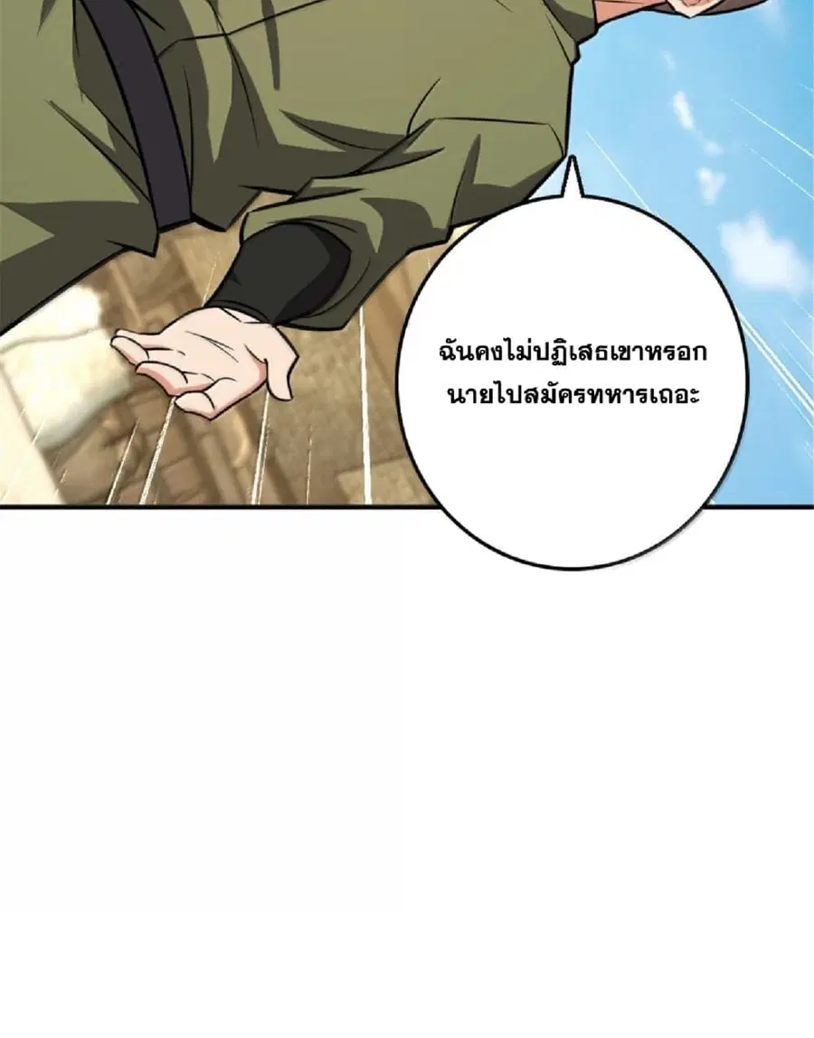 Release That Witch ตอนที่ 611 หน้า 71