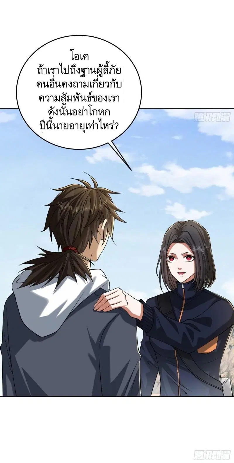 The First Order ตอนที่ 162 หน้า 46
