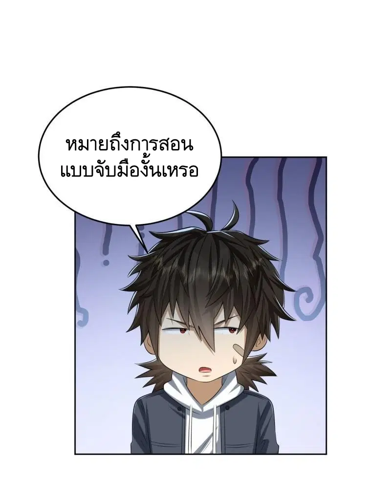 The First Order ตอนที่ 162 หน้า 35