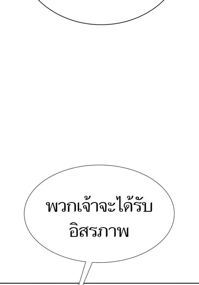 Tower of God ตอนที่ 646 หน้า 224