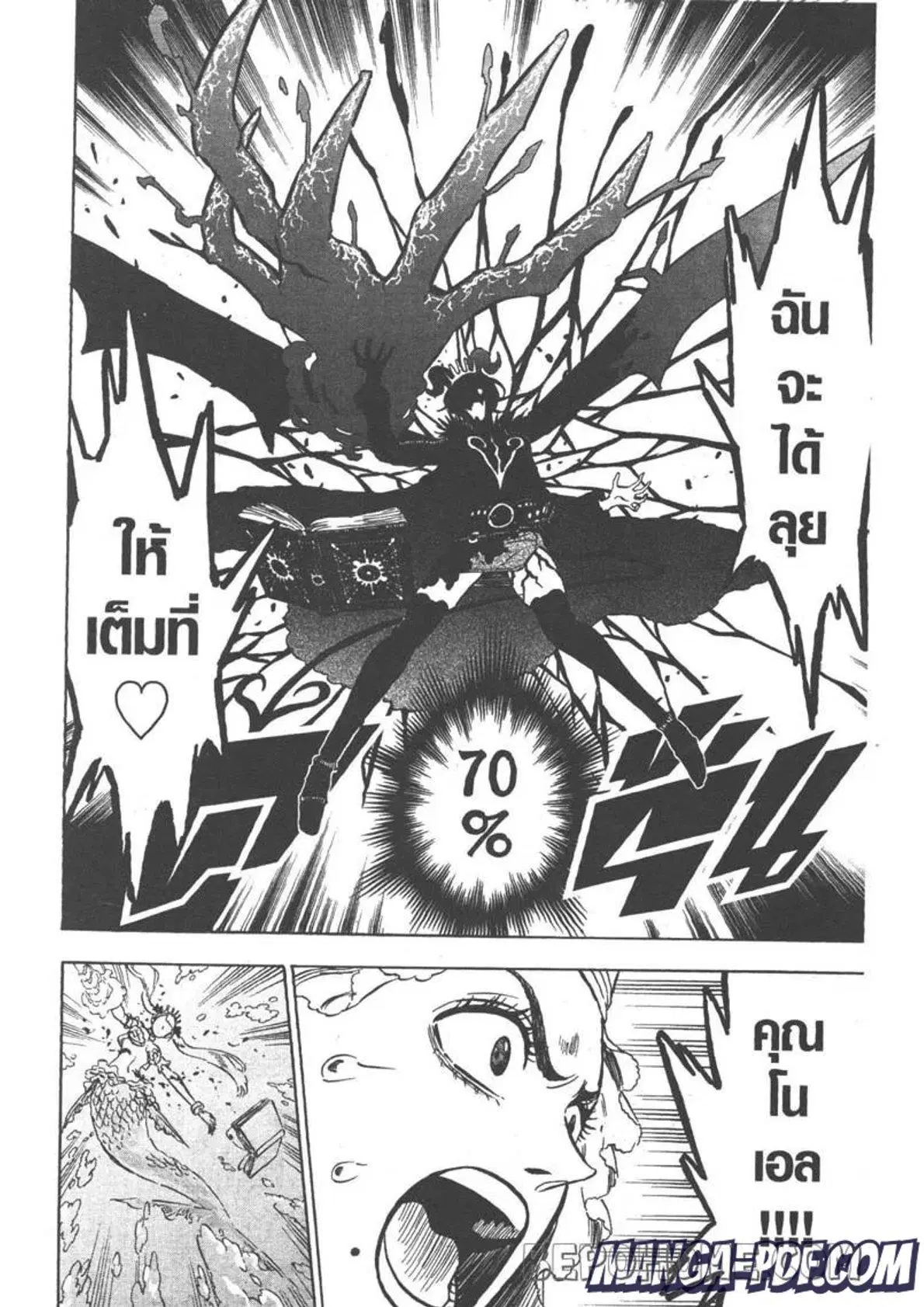 Black Clover ตอนที่ 253 หน้า 12
