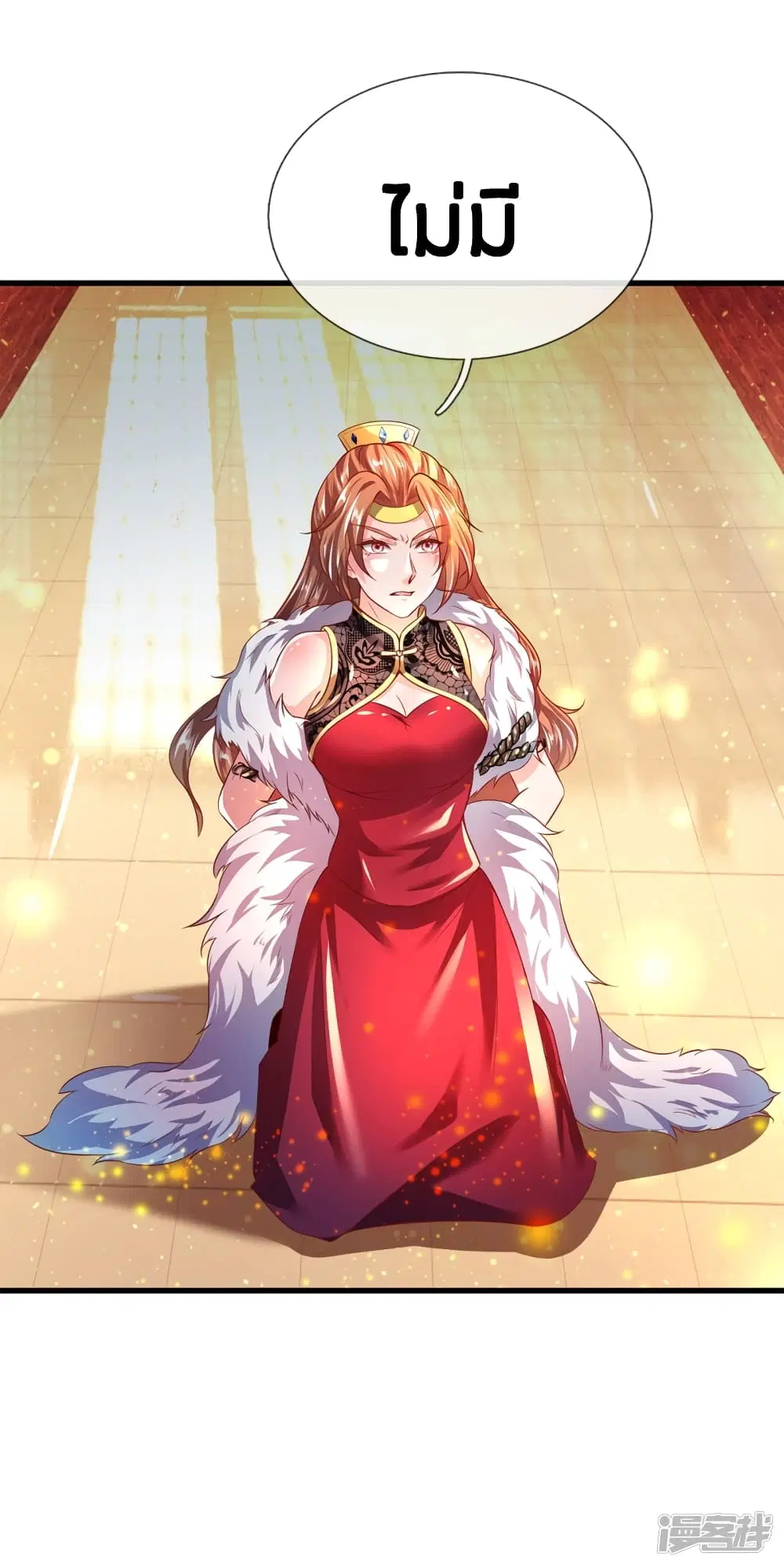 Sky Sword God ตอนที่ 218 หน้า 10