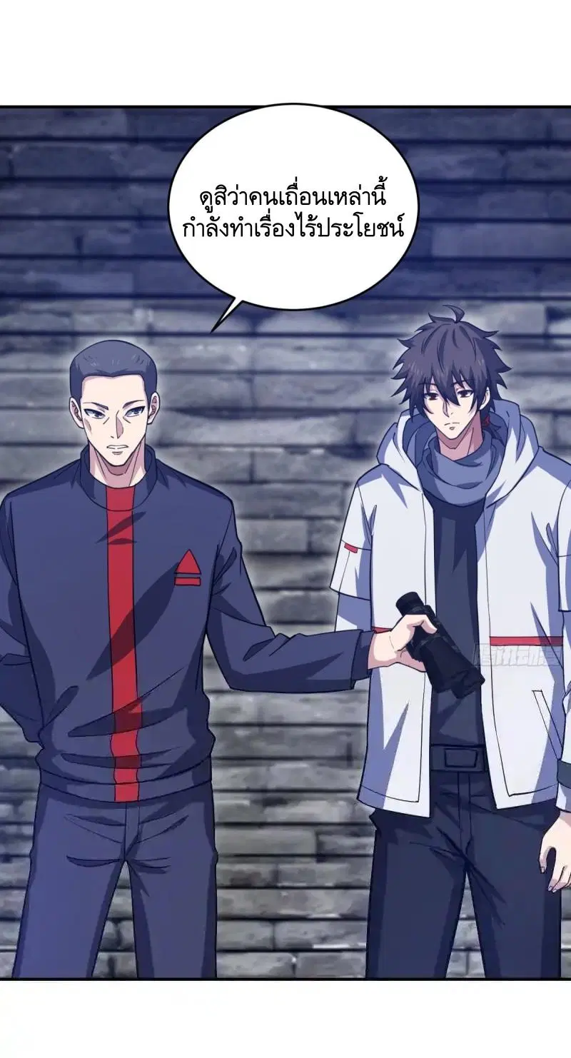 The First Order ตอนที่ 447 หน้า 5