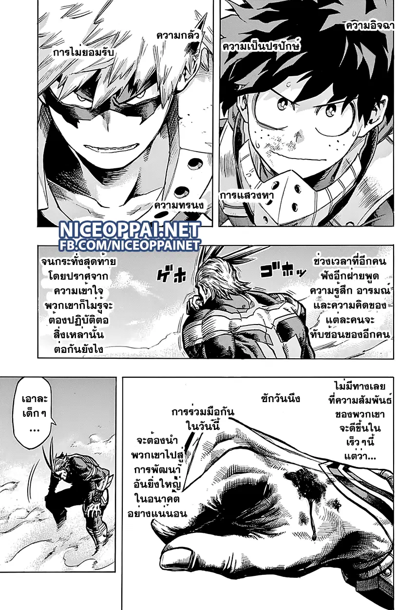 Boku no Hero Academia (My Hero Academia) ตอนที่ 63 หน้า 4