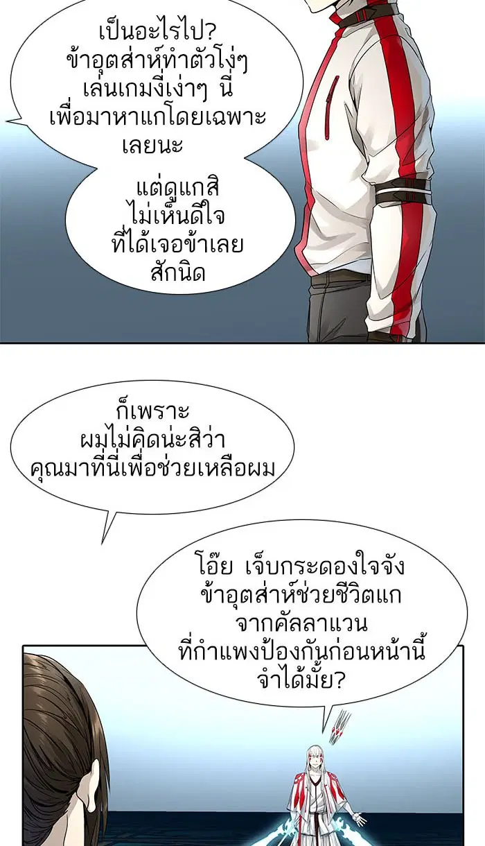 Tower of God ตอนที่ 490 หน้า 132