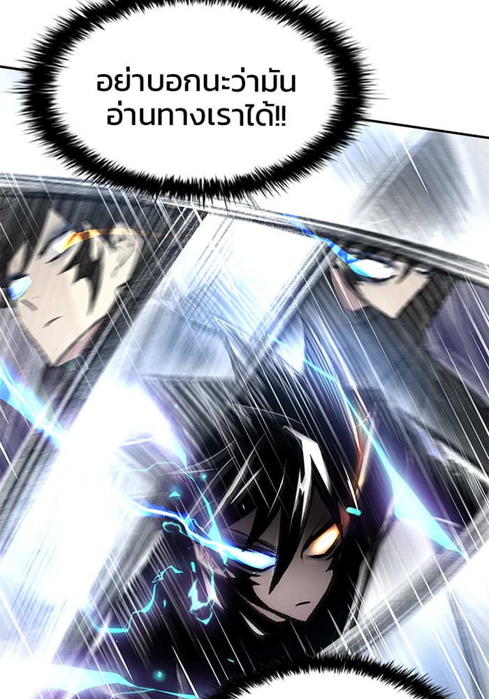 Villain to Kill ตอนที่ 12 หน้า 35