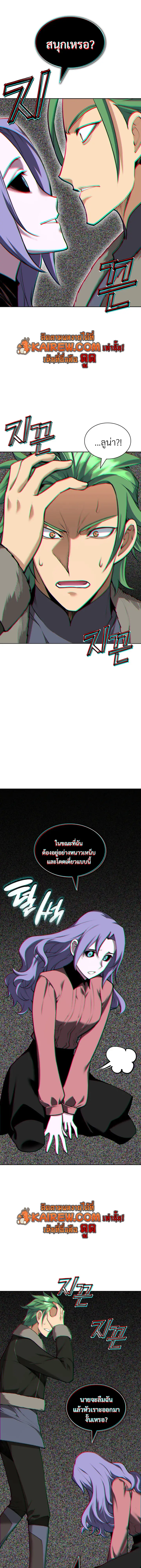 Overgeared จ้าวแห่งยุทธภัณฑ์ ตอนที่ 323 หน้า 19