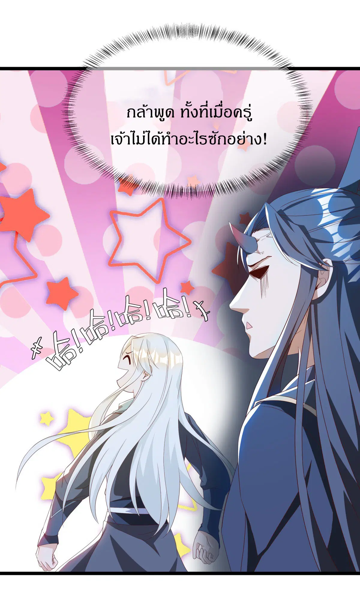Peerless Battle Spirit ตอนที่ 707 หน้า 52