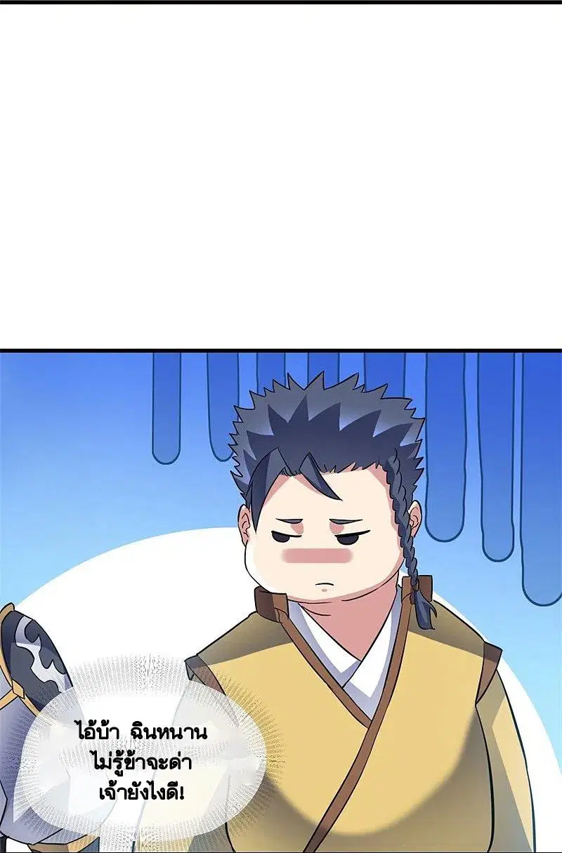 Peerless Battle Spirit ตอนที่ 406 หน้า 30