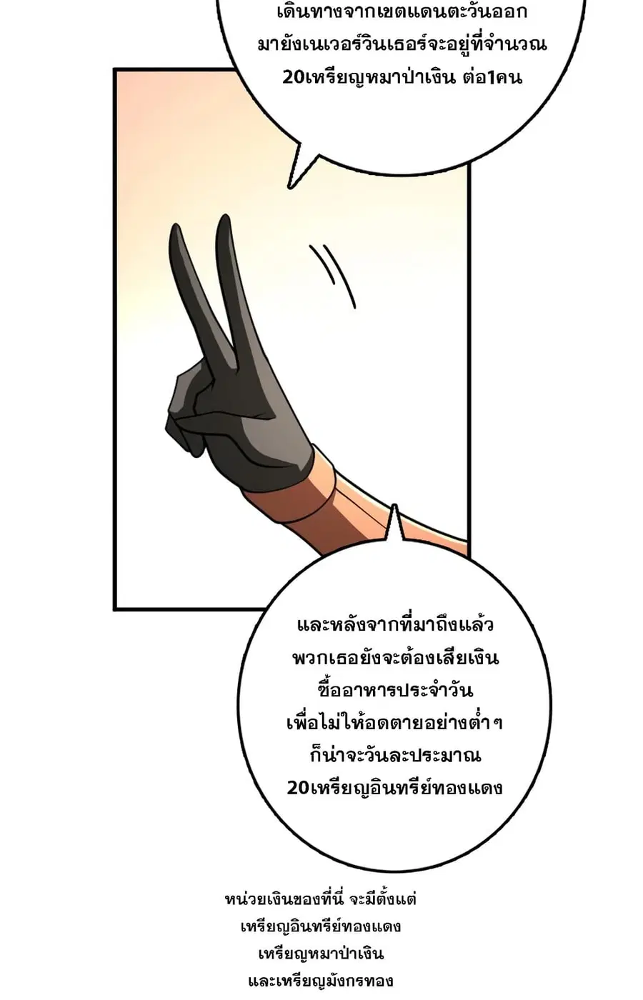 Release That Witch ตอนที่ 560 หน้า 23