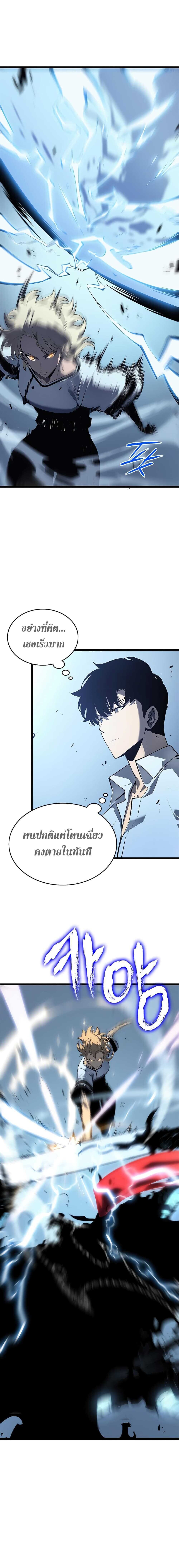 Solo Leveling โซโล่เลเวลลิ่ง ตอนที่ 113 หน้า 14