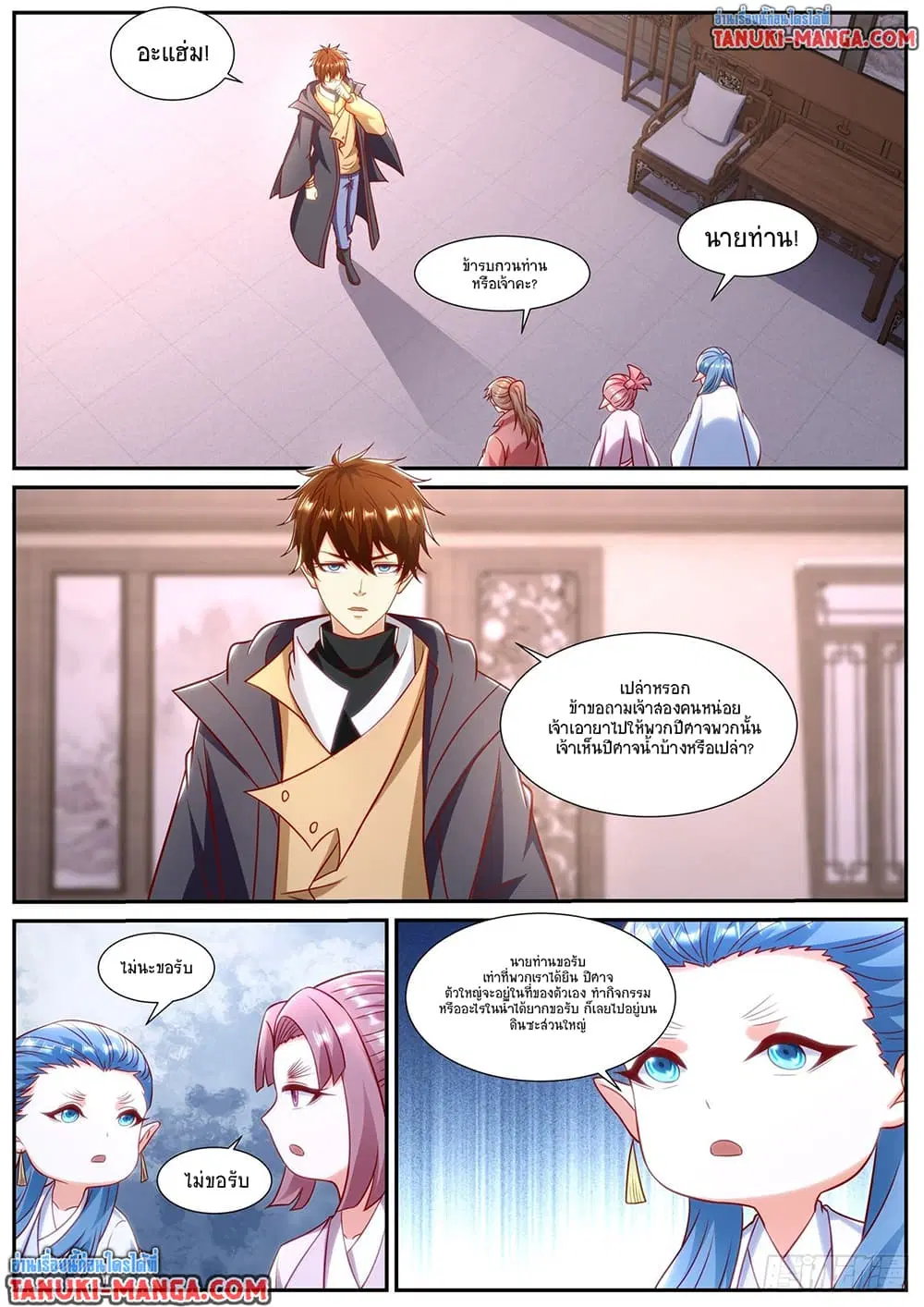 Rebirth Of The Urban Immortal Cultivator ตอนที่ 899 หน้า 11