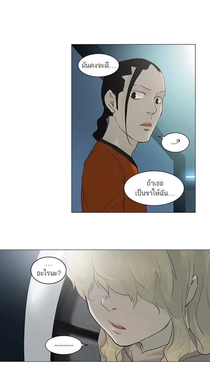 Tower of God ตอนที่ 119 หน้า 48