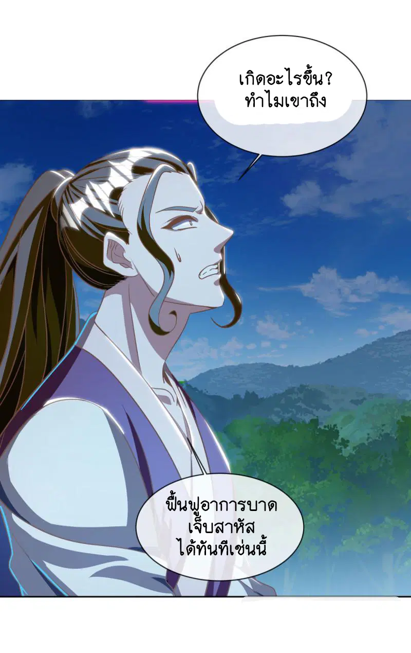 Peerless Battle Spirit ตอนที่ 634 หน้า 18