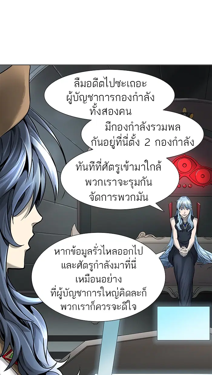 Tower of God ตอนที่ 469 หน้า 35