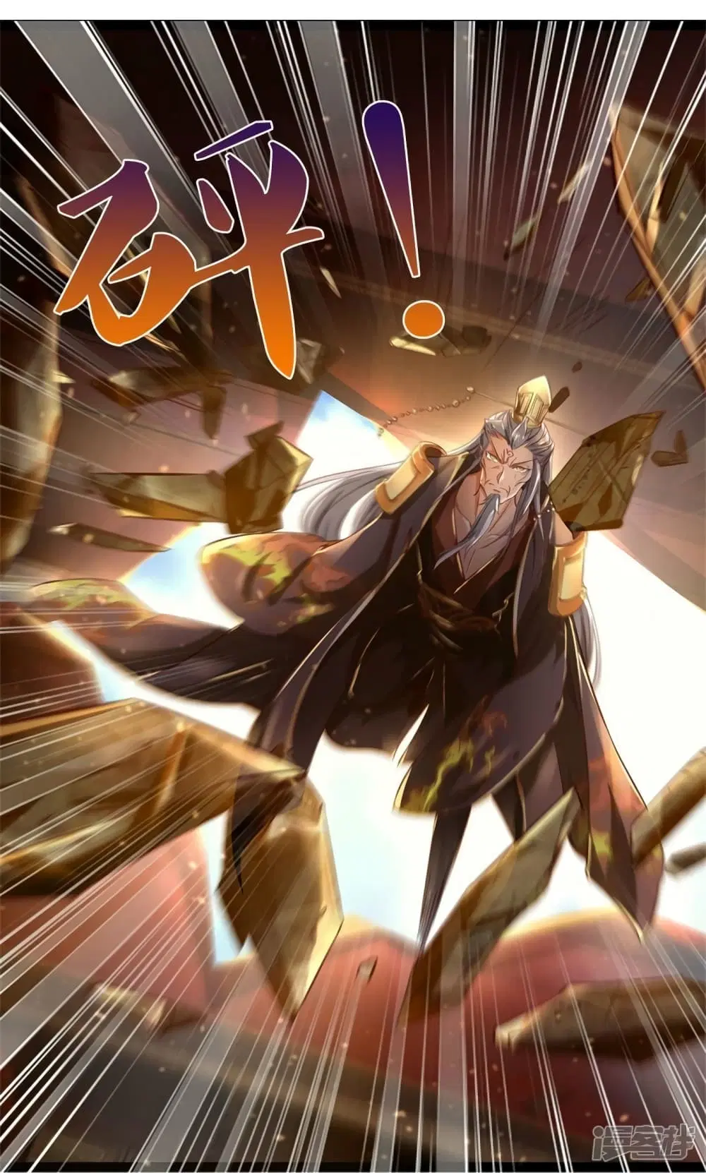 Sky Sword God ตอนที่ 548 หน้า 5