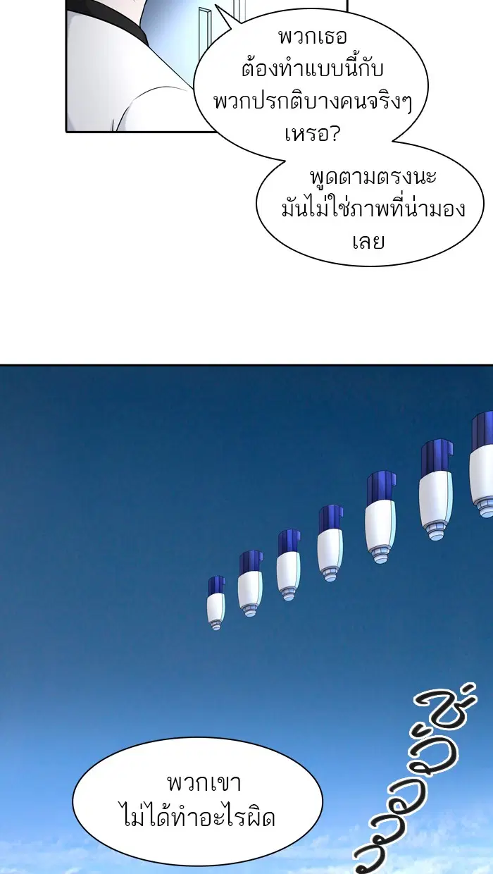 Tower of God ตอนที่ 403 หน้า 52