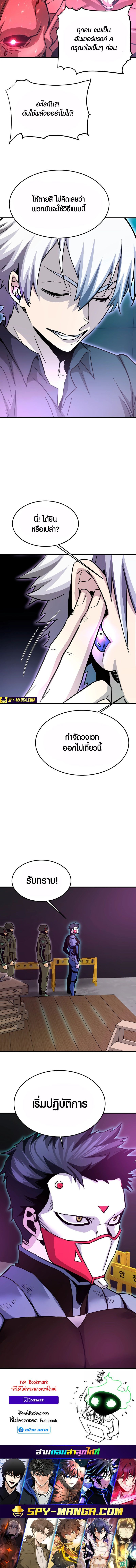 Han Dae Sung That Returned From Hell ตอนที่ 101 หน้า 16