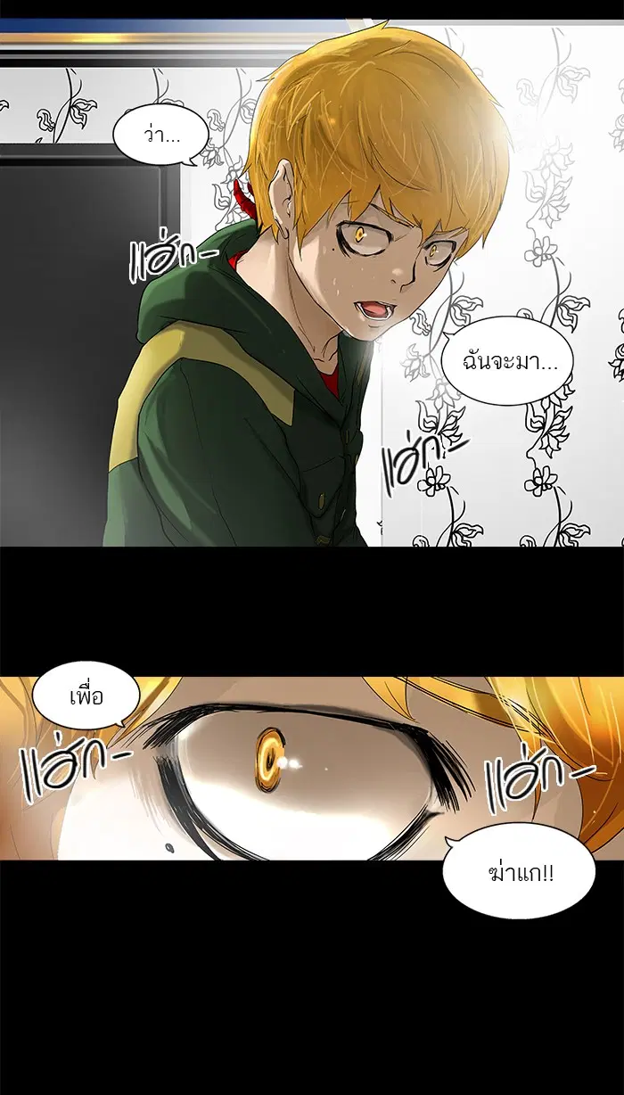 Tower of God ตอนที่ 100 หน้า 70