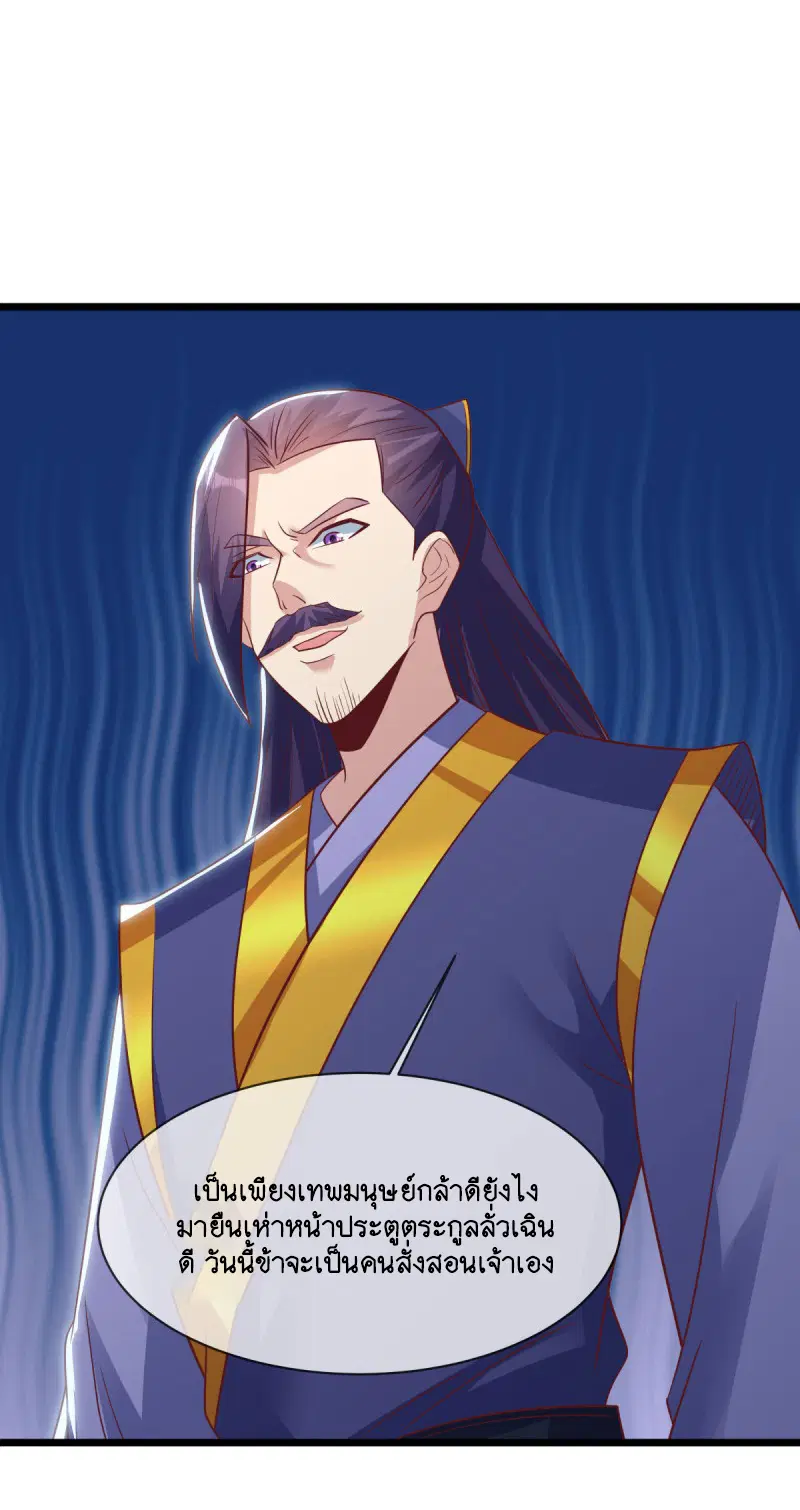 Peerless Battle Spirit ตอนที่ 587 หน้า 55