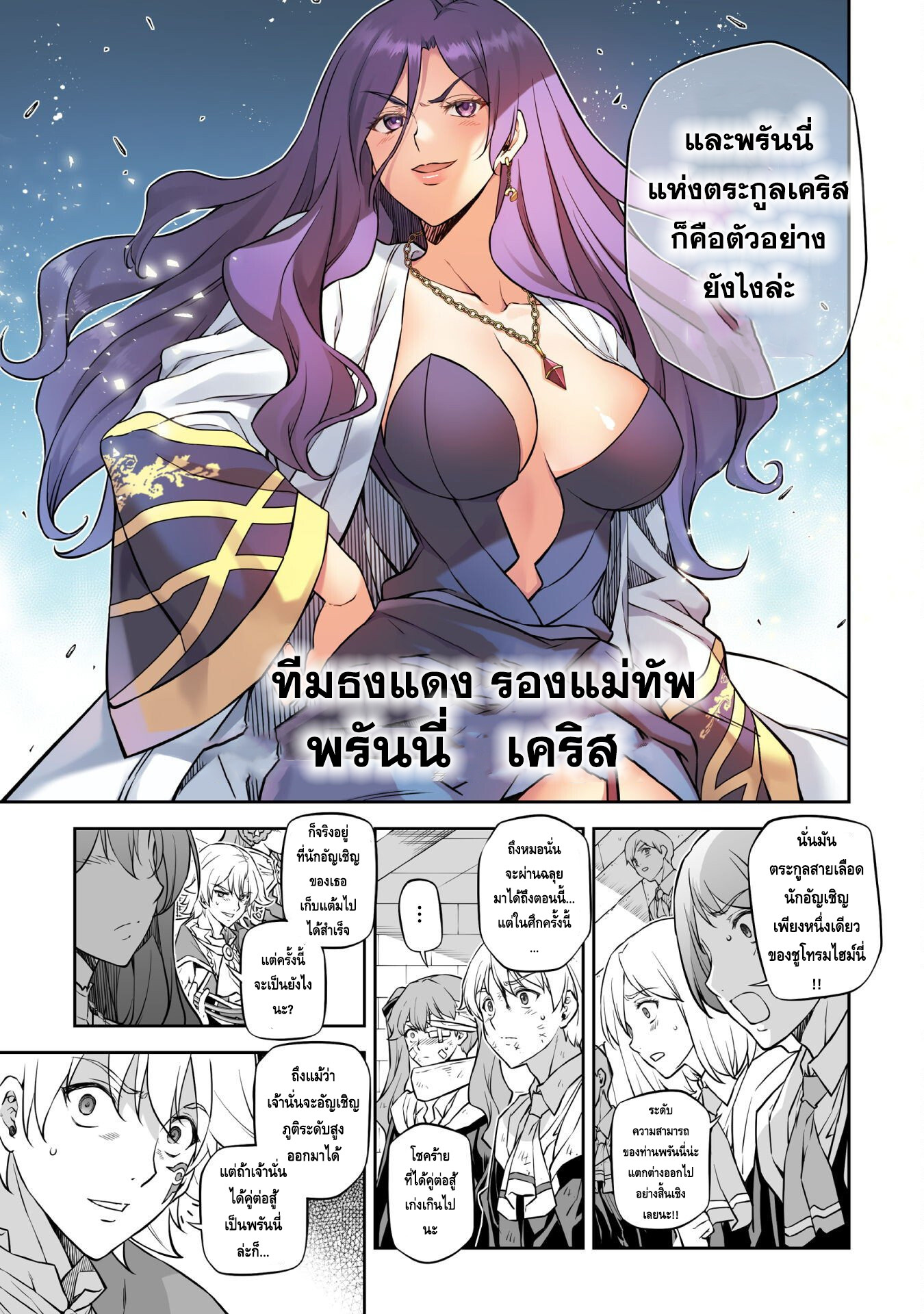 Drawing: Saikyou Mangaka wa Oekaki Skill de Isekai Musou Suru! นักวาดมังงะผู้ไร้เทียมทาน ณ แดนต่างโลก ตอนที่ 47 หน้า 3